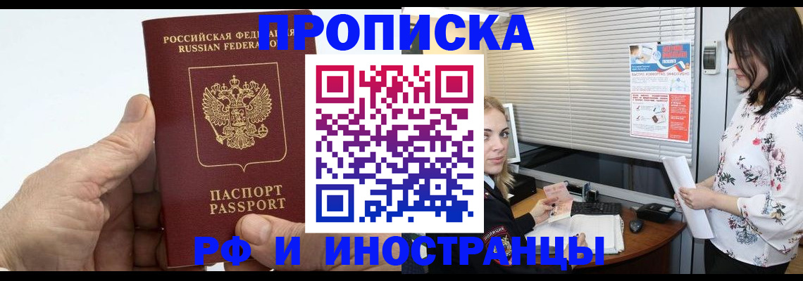 временная регистрация гарантия в Курганской области